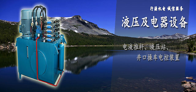 歡迎光臨行源機(jī)電！